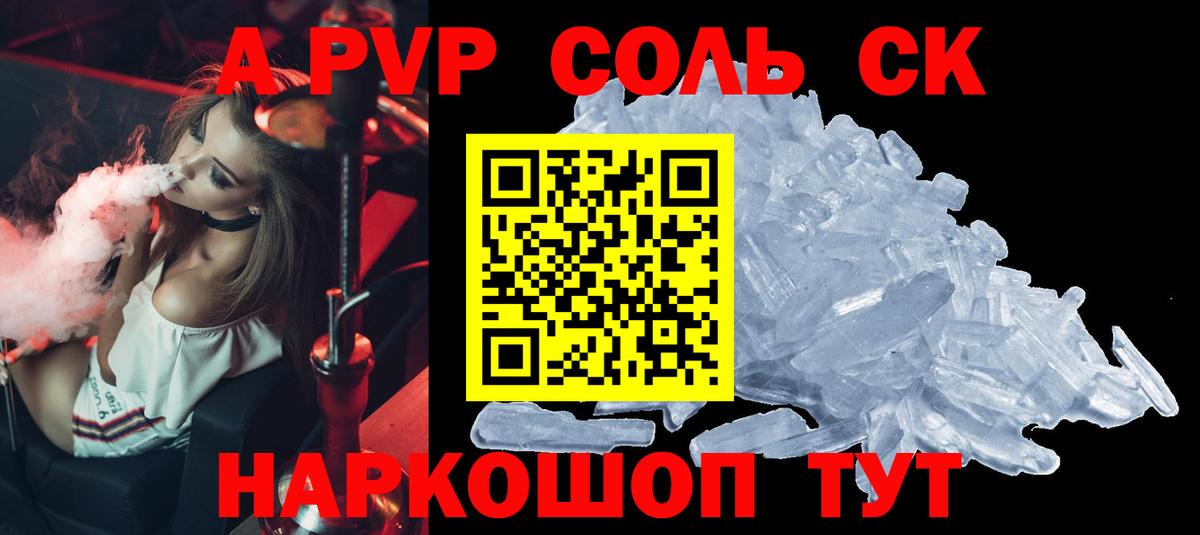 Alpha-PVP кристаллы Шали