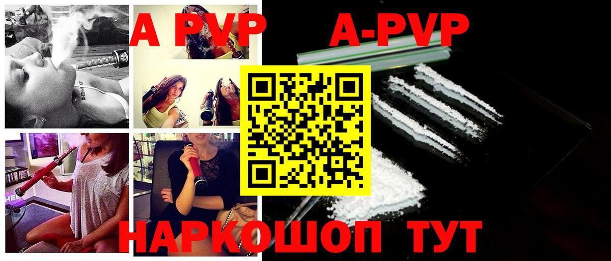 Шали  Alfa_PVP крисы CK  Alpha PVP Соль  Альфа ПВП мука  Вход с VPN 