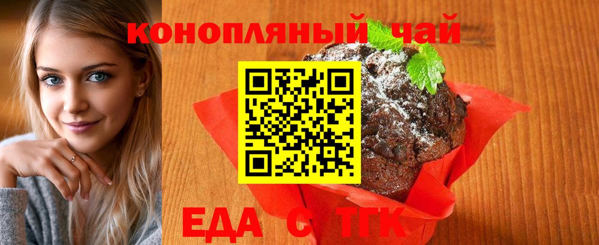 Canna-Cookies марихуана Шали