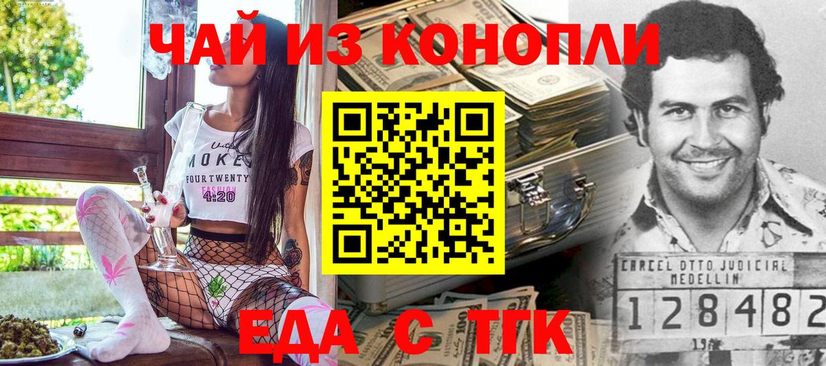 Шали  Печенье с ТГК конопля  Вход с VPN 