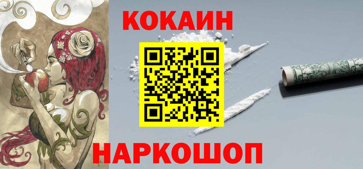 COCAIN 97% Шали