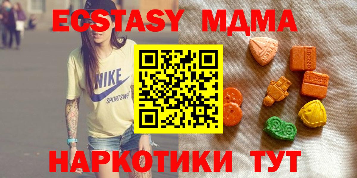 Экстази  Ecstasy Cube  Шали  Вход с VPN  Экстази круглые 