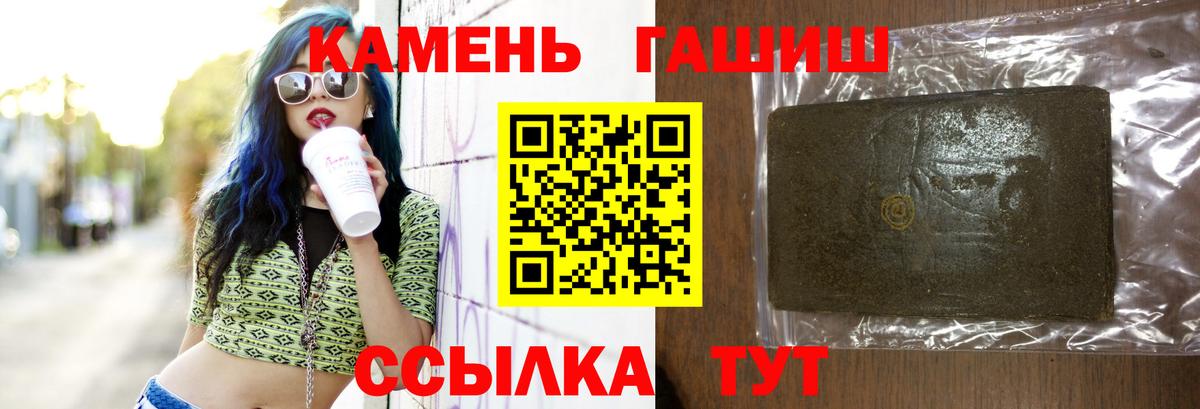 Гашиш гашик Шали