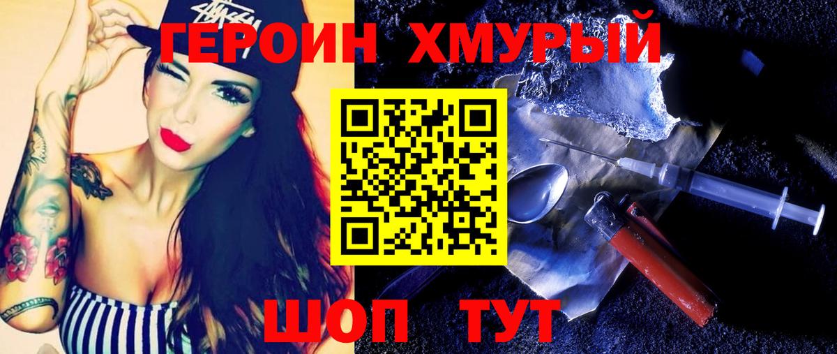 Героин гречка  Вход с VPN  Шали 