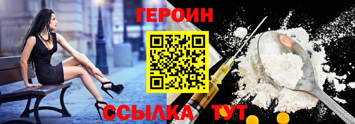 Героин белый Шали
