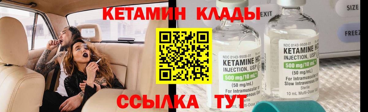 Кетамин VHQ  Вход с VPN  Шали 