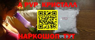 apvp Дубна