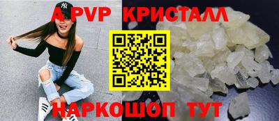 apvp Дубна