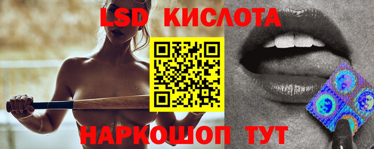 Лсд 25 экстази кислота Шали