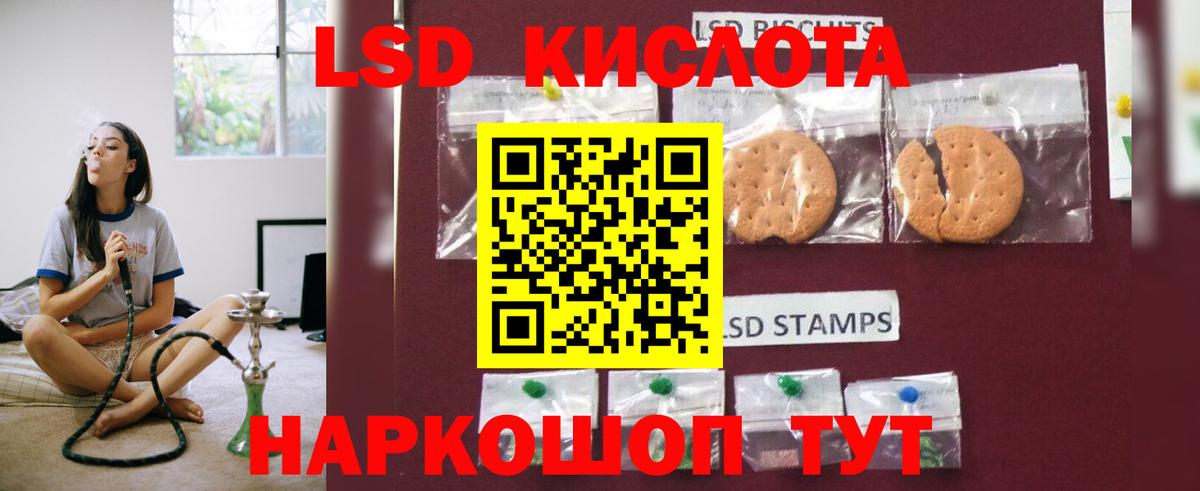 ЛСД экстази  ЛСД экстази ecstasy  Вход с VPN  Лсд 25 экстази ecstasy  Шали 