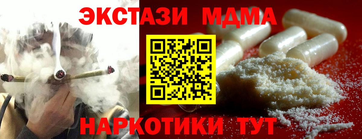 МДМА молли Шали