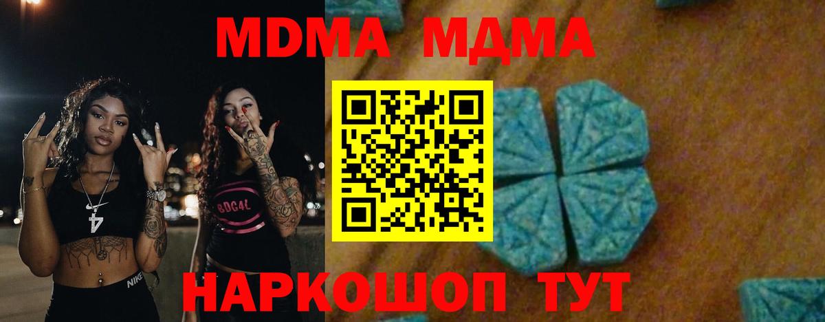 MDMA  Вход с VPN  MDMA crystal  Шали  MDMA кристаллы 