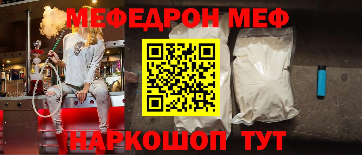 Шали  Мефедрон кристаллы  МЕФ mephedrone  МЯУ-МЯУ  Вход с VPN 