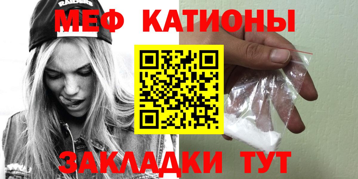 МЕФ мука Шали