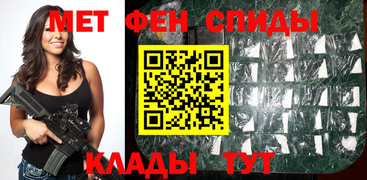 Первитин Декстрометамфетамин 99.9%  Вход с VPN  Шали 