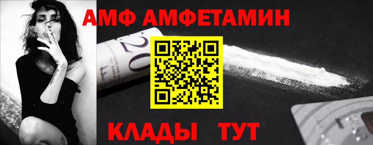 МЕТАМФЕТАМИН пудра Шали